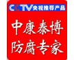 環(huán)氧防腐涂料