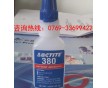 loctite380快干膠 黑色高強(qiáng)度耐沖擊