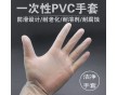 一次性pvc手套 潔凈手套 防靜電 工業(yè)防護(hù) 電子潔凈行業(yè)