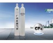 四氟化碳 CF4 華中生產(chǎn)供應(yīng)商供應(yīng)高純四氟化碳氣體