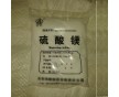 藥用原料鎂 國藥準字藥用原料鎂帶資質(zhì)