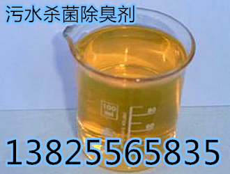 污水殺菌劑 循環(huán)水滅藻劑價(jià)格