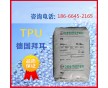 TPU擠出軟管原料高透明管材專用TPU聚氨酯塑膠原料新價(jià)格