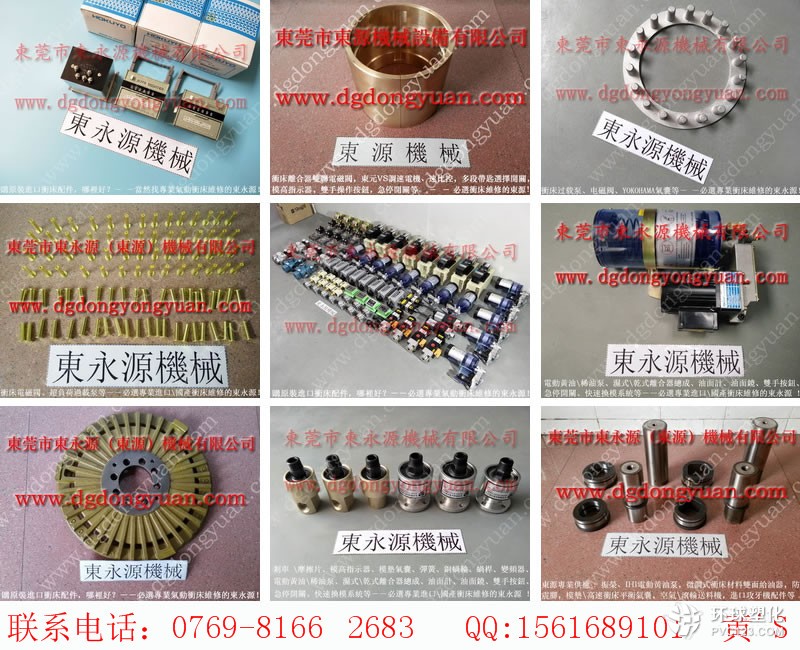 哈鍛沖床齒輪，YU JAIV氣封-大量供金豐沖床摩擦片等