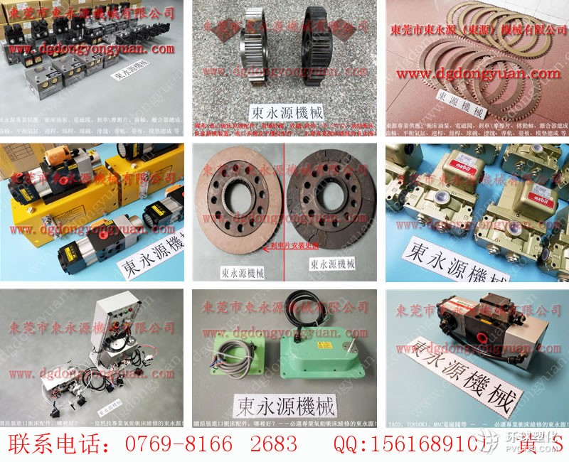 立興陳沖床蝸輪-PDH120模高指示器等