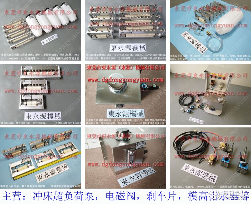 協(xié)易300噸沖床自動(dòng)噴油機(jī) 江蘇沖床自動(dòng)噴油機(jī)