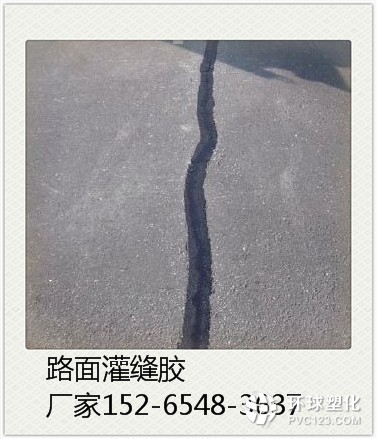 上海市政公路灌縫膠