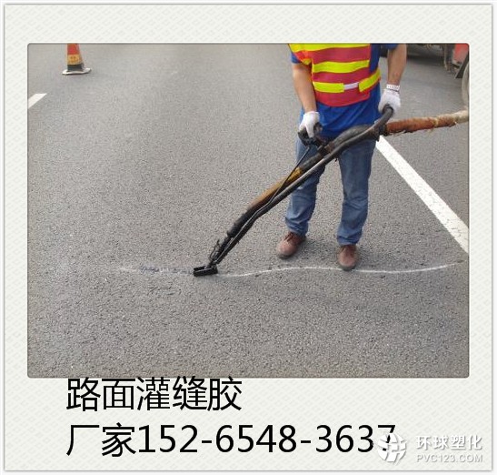 葫蘆島市政公路灌縫膠