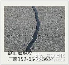 葫蘆島市政公路灌縫膠